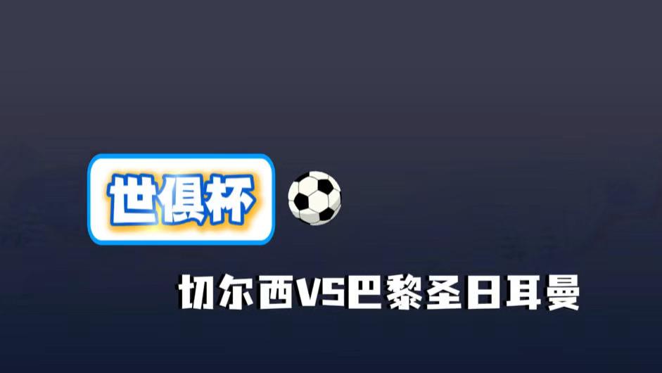 7月13日 扫盘推荐，今日15场足球预测分析扫盘推荐