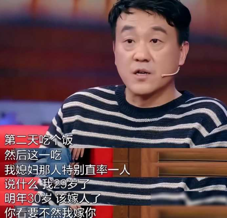 1997年，何冰遇到了多年未见的女同学李海洋，女同学说：“我都29了，嫁不出去了