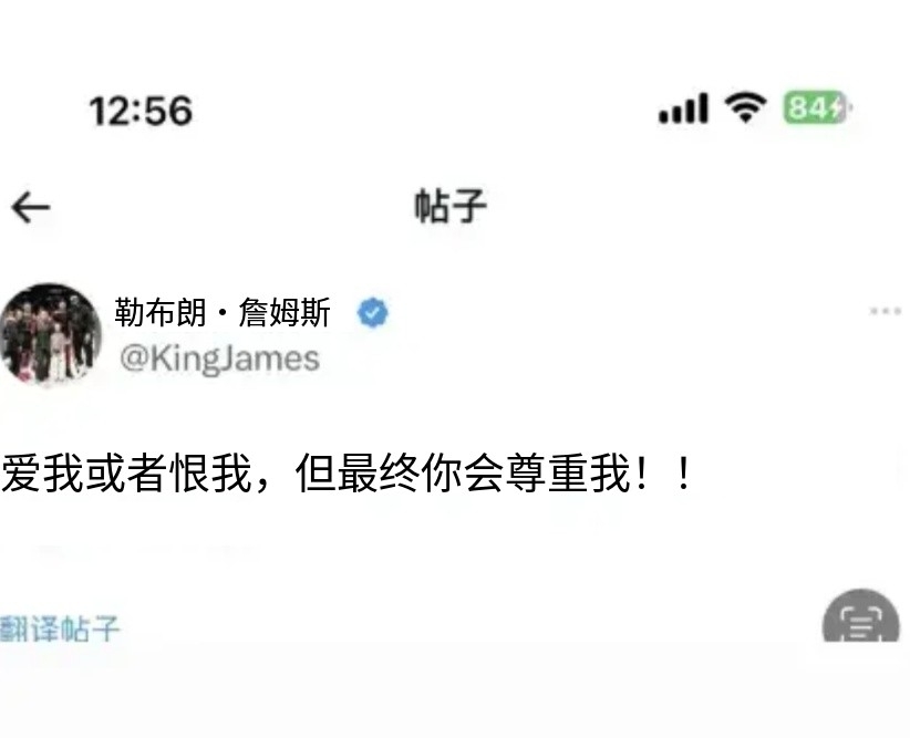 詹姆斯：不管你喜欢还是讨厌我，到最后的结果都是尊重我！
我不在乎，我一点也不关心