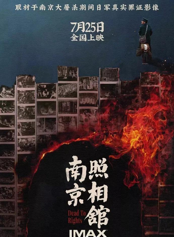 暑期档最大黑马预定！《南京照相馆》点映超预期
原本没抱期待，看完《南京照相馆》点