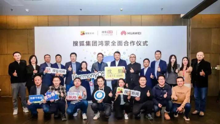 鸿蒙技术赋能新闻创新：搜狐新闻鸿蒙版研发实践案例
