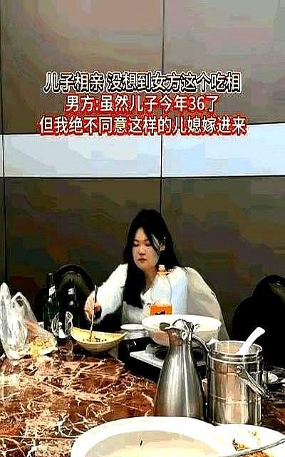 眼瞅着要成的婚事，一顿饭搅黄一桩亲。
姑娘刚落座就盯上了凉拌木耳，男方妈妈转糖醋