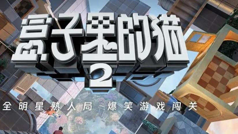 🔥 林更新《盒2》演技炸裂：东北喜剧人附体！徐志胜被整到河南话乱飞，赵又廷耳朵红成番茄！