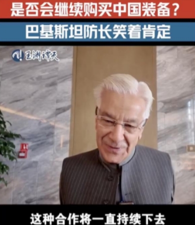 40架歼-35、空警-500、红旗-19全打包，巴基斯坦防长笑得合不拢嘴
6月2