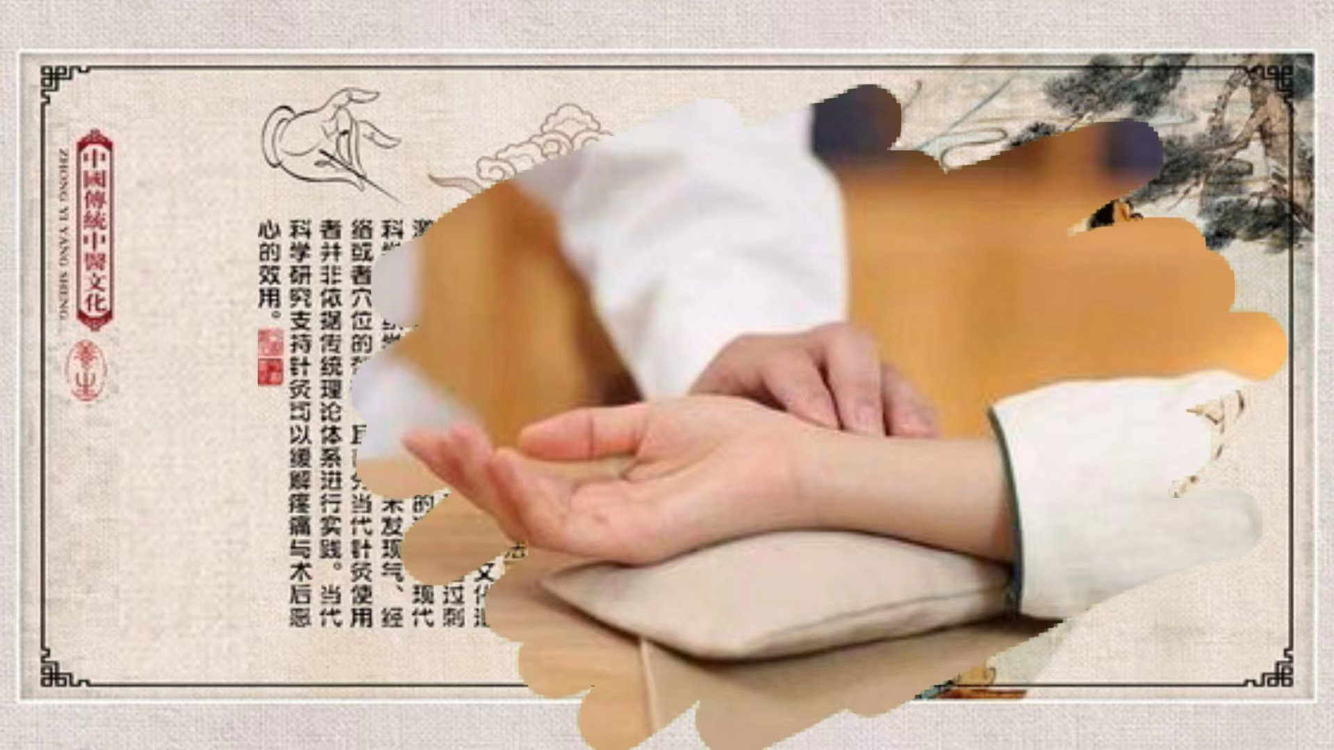 梁世杰主任论中医脉法：天人合一的智慧与实践