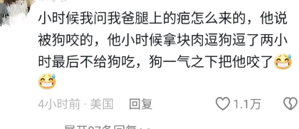 一气之下把他咬了