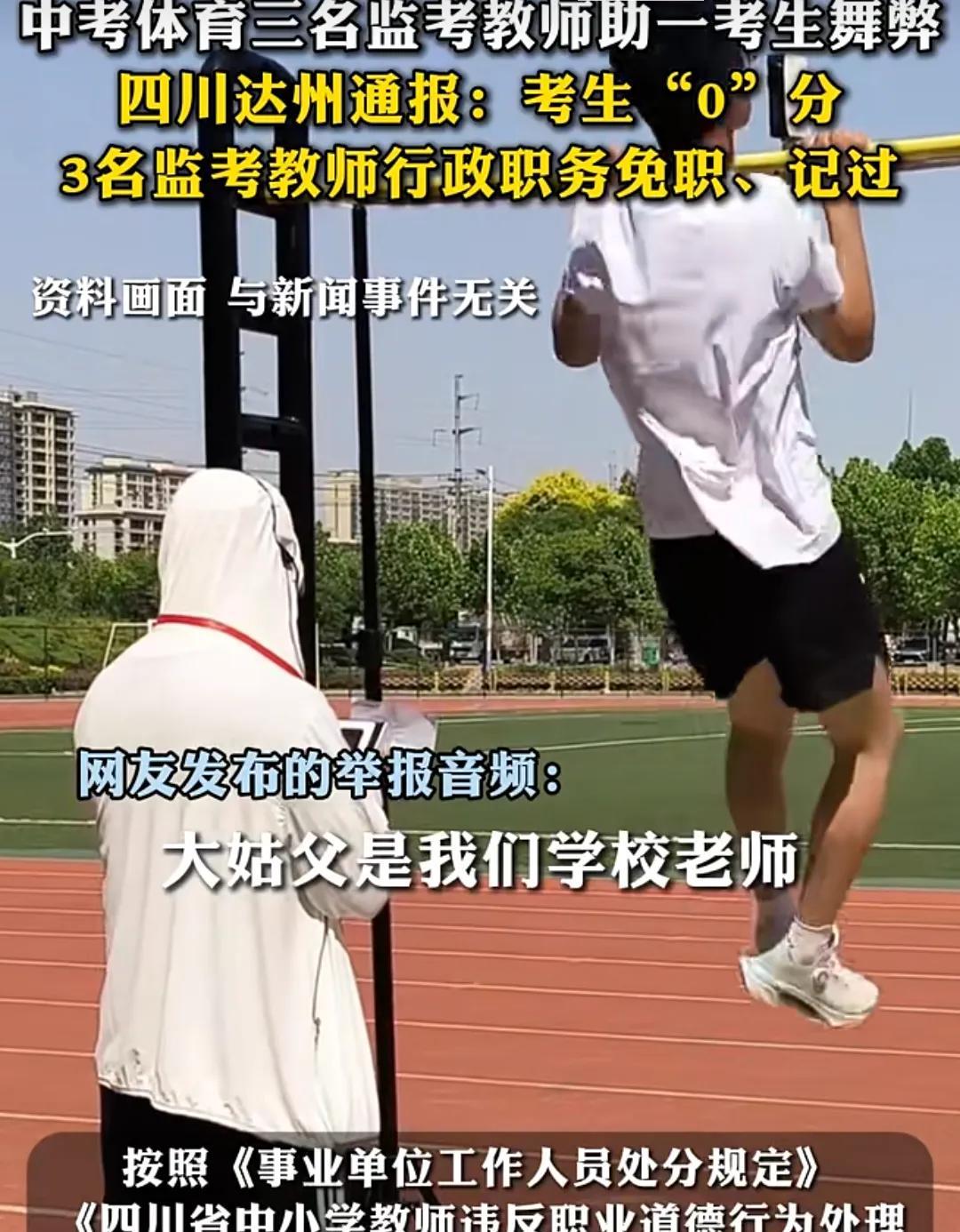 教育公平是我们每个人都要去维护的，凡是看到不公都要勇于发声，勇于和那些不法做斗争