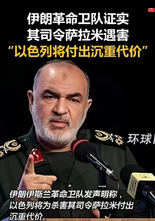 伊朗为自己的愚蠢买单了，连总司令都被以色列打死了！

这就是优柔寡断的代价，每次