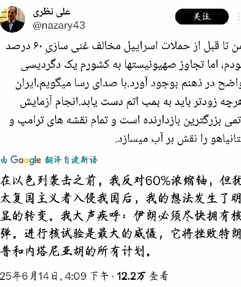 伊以战争之前，伊朗公知:落后不会挨打。伊以战争之后，伊朗公知:别人打你是因为你要