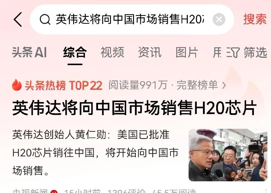 对于阉割版的英伟达算力芯片，不是不可以用，但脑子里也要有一根弦。
美国放开了阉割