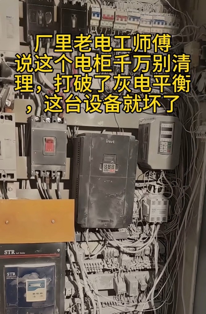 灰尘是啥意思呢？为什么不能擦？