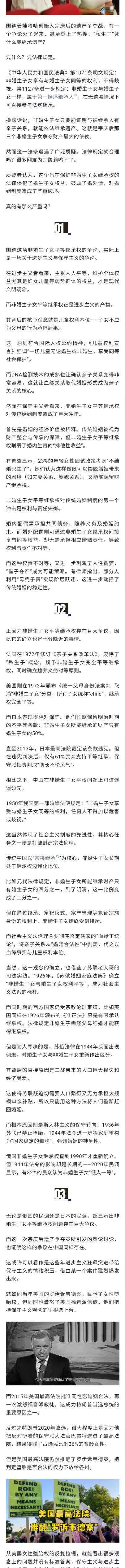 “私生子”有无平等权利，这个话题，是具有争议性的。但争议归争议，判定遗产继承权，