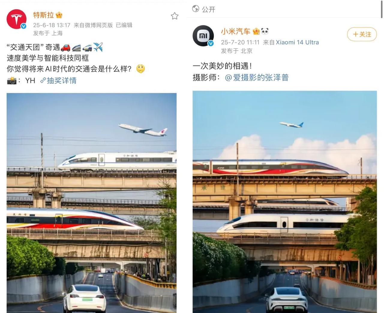 图片是合成的，创意到底特斯拉和小米谁抄袭谁？真是能偷就偷啊，还要点碧脸吗？