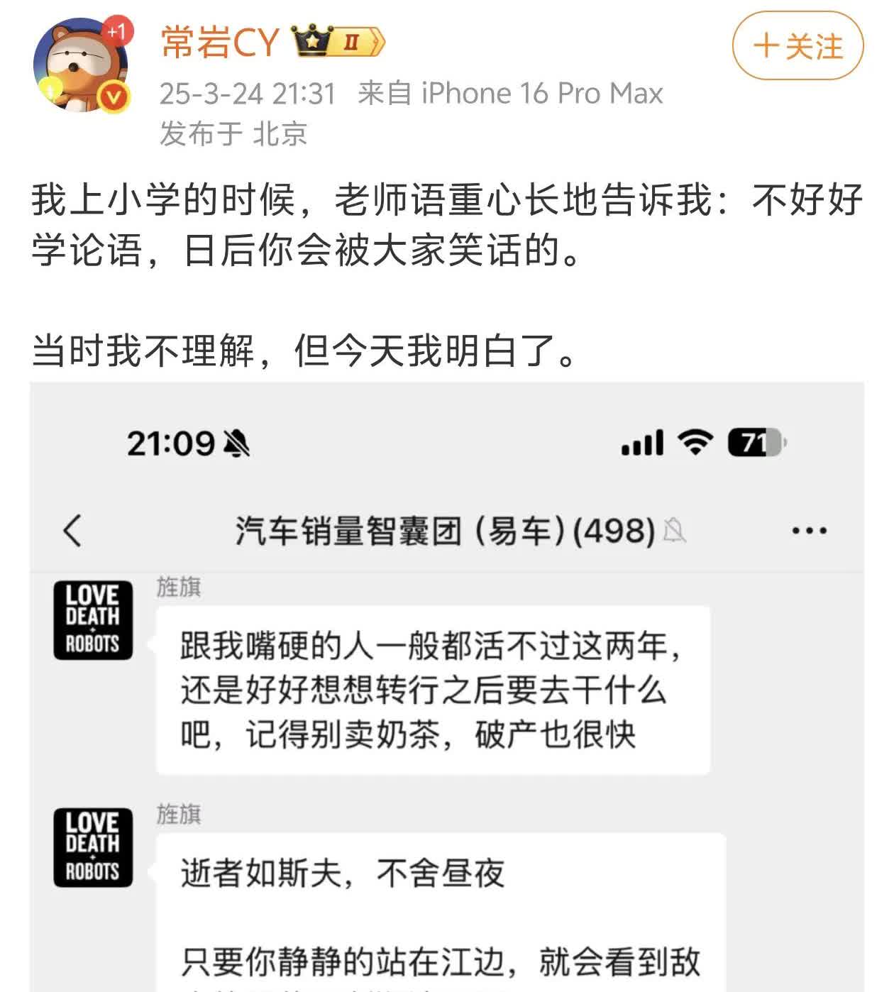 “逝者如斯夫，不舍昼夜”
