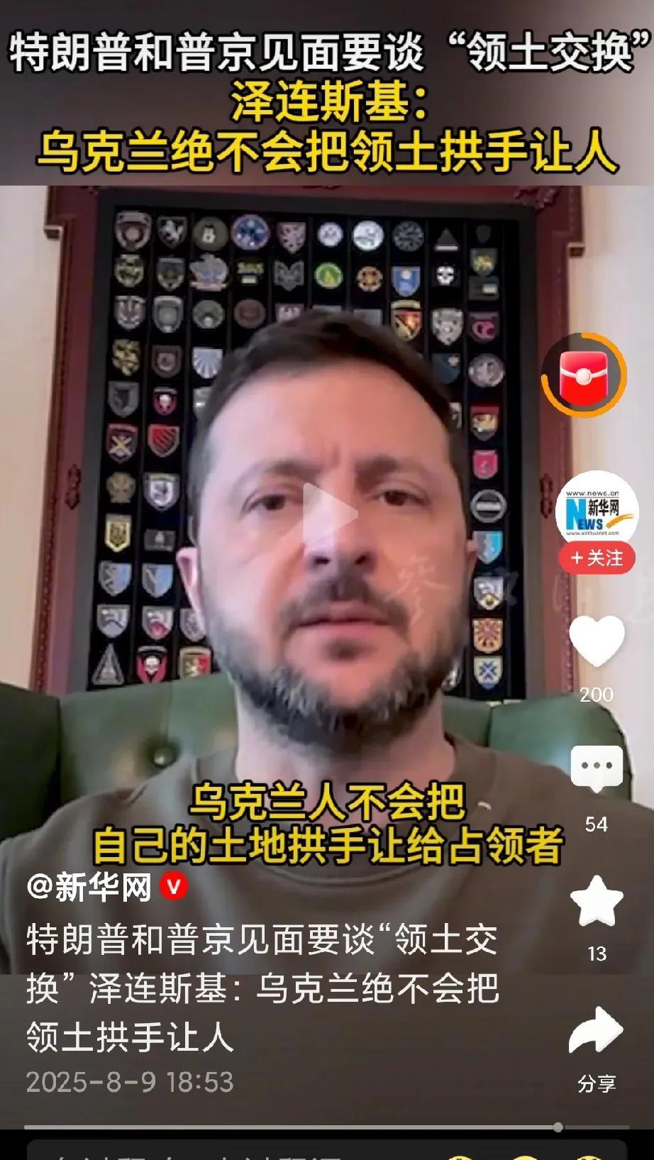 普京这步棋，有核 按钮在手不会有问题的。
美国这次以乌克兰家长身份和普京会晤，泽