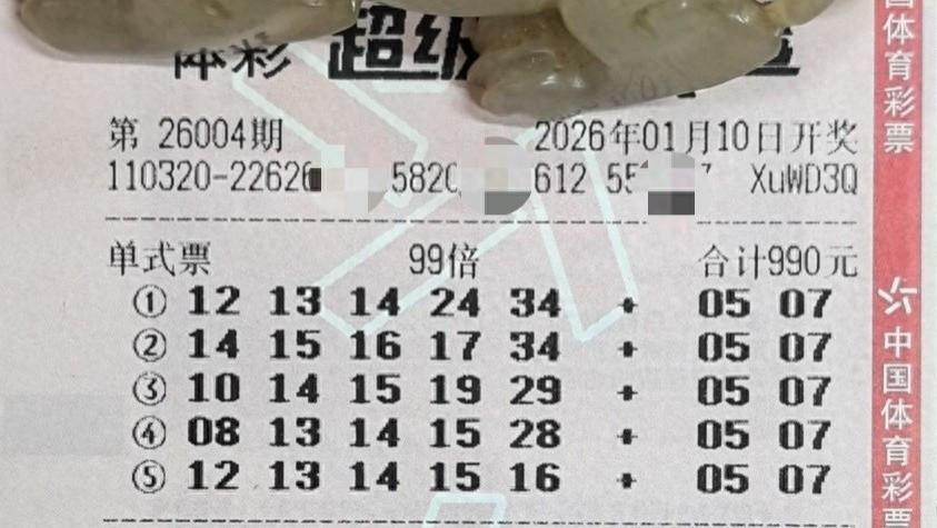 99倍票冲击5亿，10倍追加票挑战亿元大奖，谁能击中头奖？26004期大乐透晒票欣赏