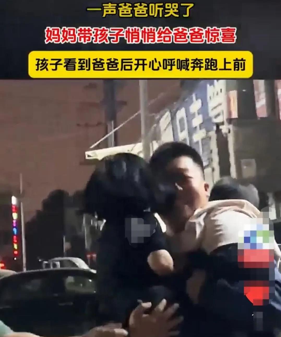孩子爸爸在外地工作，妈妈突发奇想，同时给孩子和爸爸一个惊喜，也顺便出去散散心。便