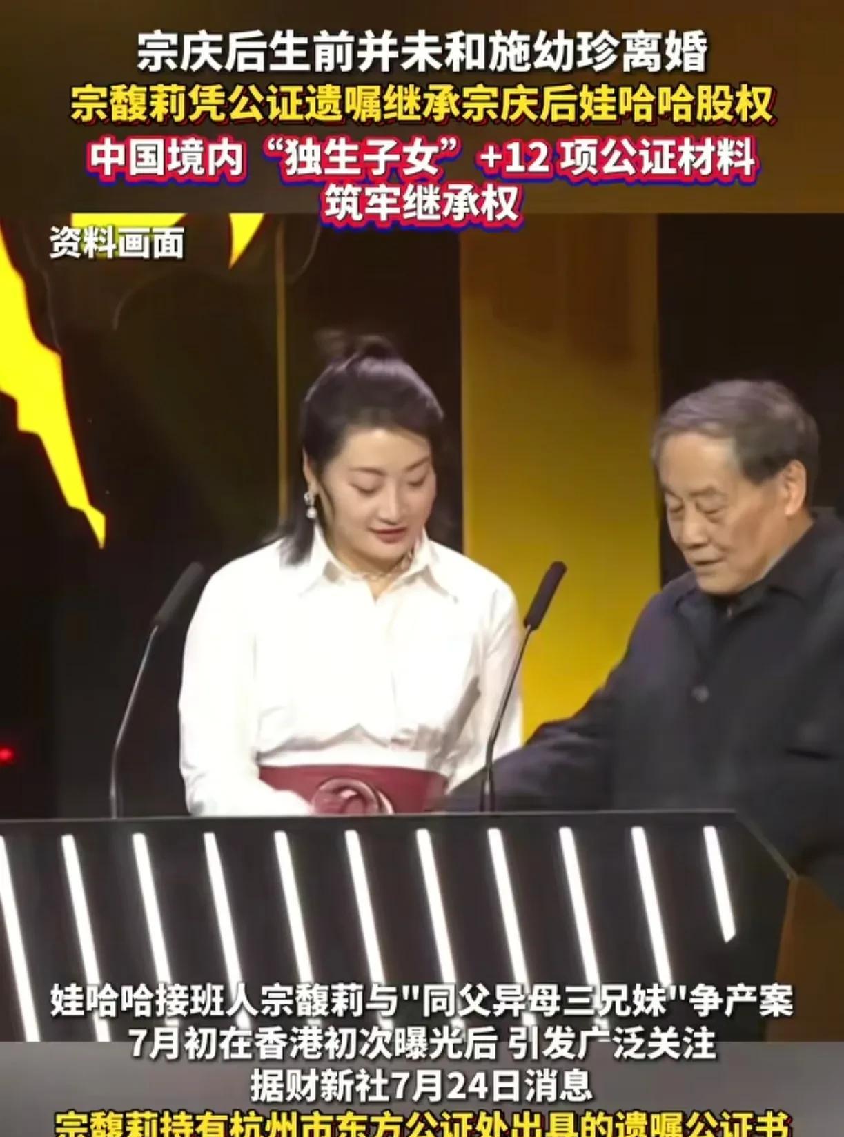 抢不走了，宗馥莉是名正言顺的继承人。
宗庆后生前并没有和施幼珍离婚，且拥有遗嘱公