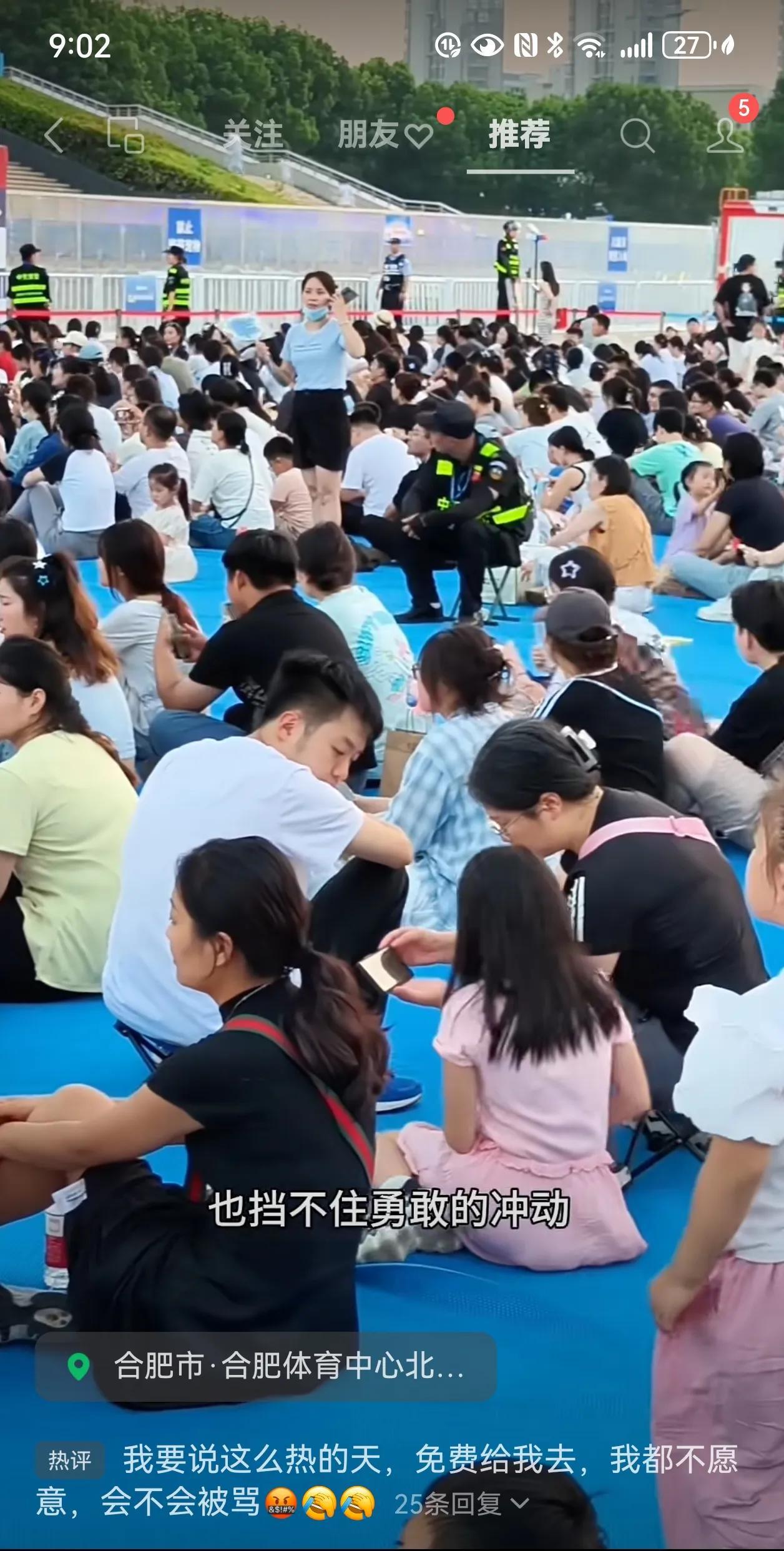 快看！这高温天里的双向奔赴也太好哭了吧！
张杰演唱会场馆外，密密麻麻的星星们直接