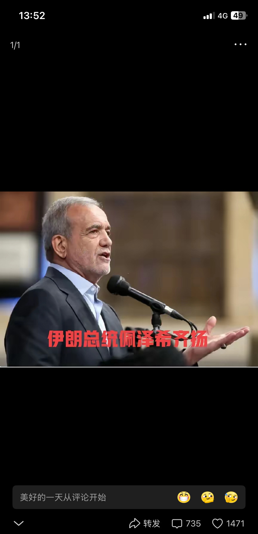 巴铁支援伊朗嘴上说说而已











战火烧到家门口，伊朗现在急得团团