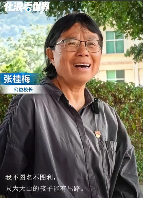 可歌可敬！张桂梅校长6月6日被人民日报采访时，说到激动处，哭了出来：“我谁都对得