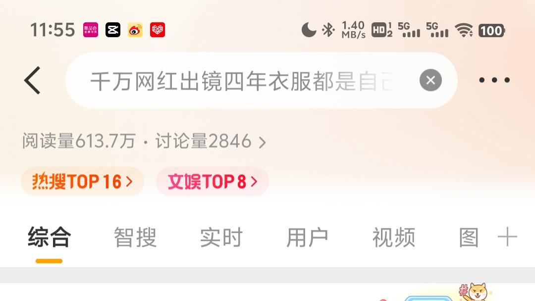 千万网红氧化菊：万物皆可穿的时尚魔法师