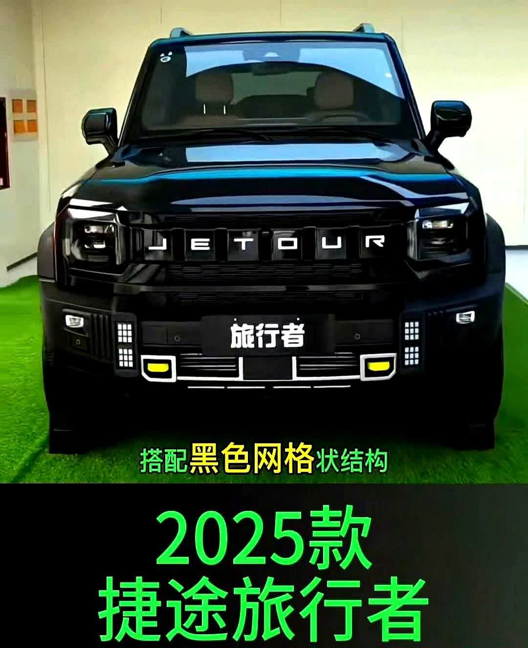 捷途旅行者终于也绷不住了，在6月份下调3万，裸车至低10.99万起。

不过