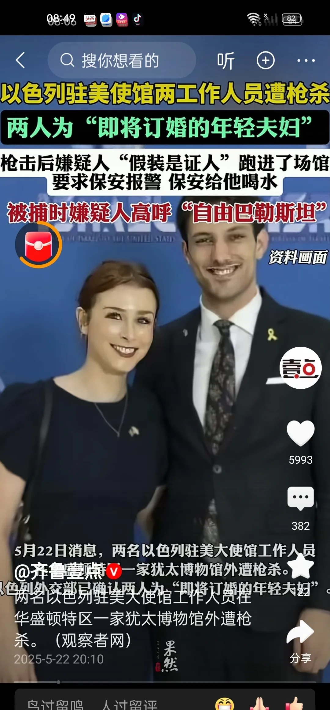 两以色列人被枪杀，原因竟是这样











---








