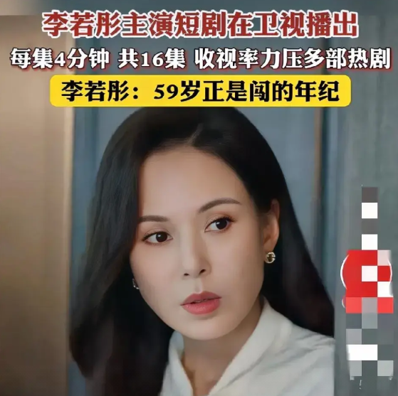 大家的姑姑回来了
广电总局指出
要整治微短剧后。姑姑李若彤刚刚进军微短剧市场，就