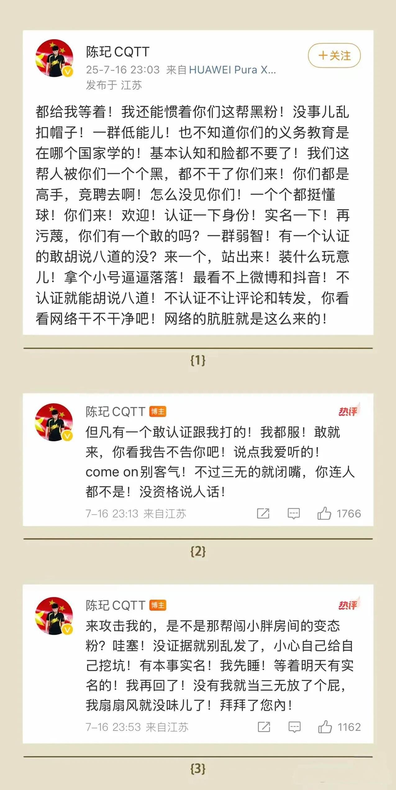 想兴起风浪，还得是国乒才行
话说，如此激烈言辞势必迎来第二波攻击，虽说网络不是法