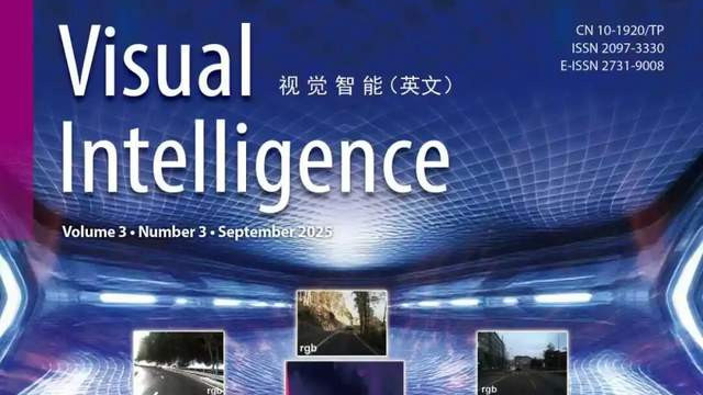 中国科技期刊卓越行动计划推介：Visual Intelligence | 第3卷第3期