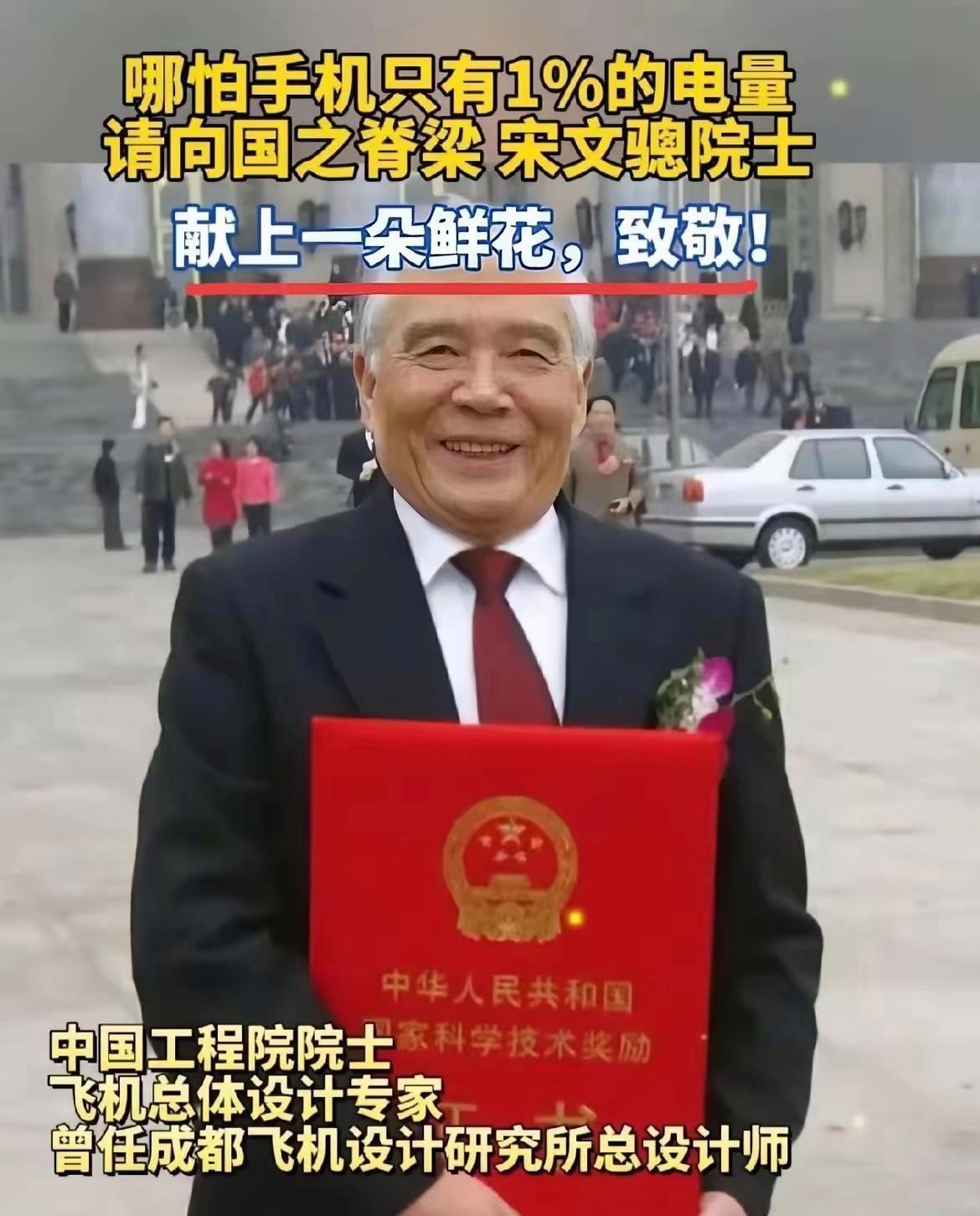今天刷了个破防的消息！据说每架歼10出厂时，驾驶舱盖内刻有宋文聪院士的遗言：只要