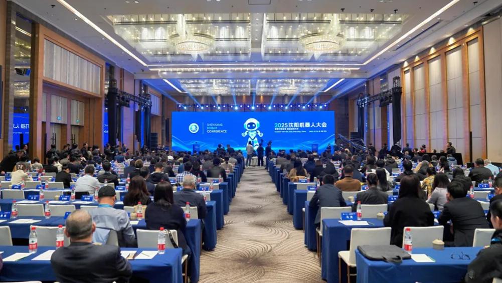 2025沈阳机器人大会盛大开幕