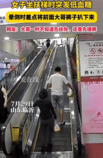 “太有担当了！”山东，一男子乘坐扶梯时，裤子突然被身后女子扒下，男子下意识赶紧提