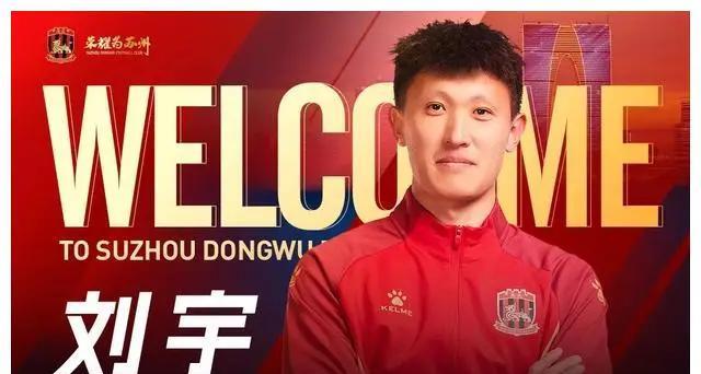 一战封神！苏州门将刘宇筑起“叹息之墙”，将苏超门神挤到替补席
 双城对抗赛，苏州