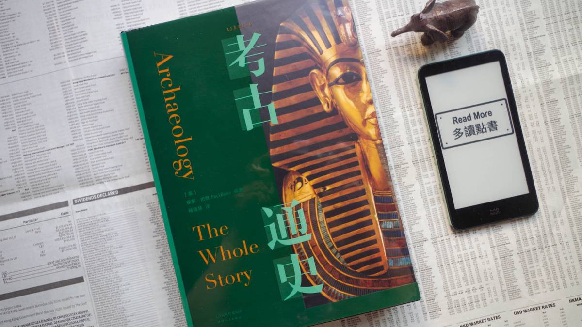 关于考古学的考古，读《考古通史》