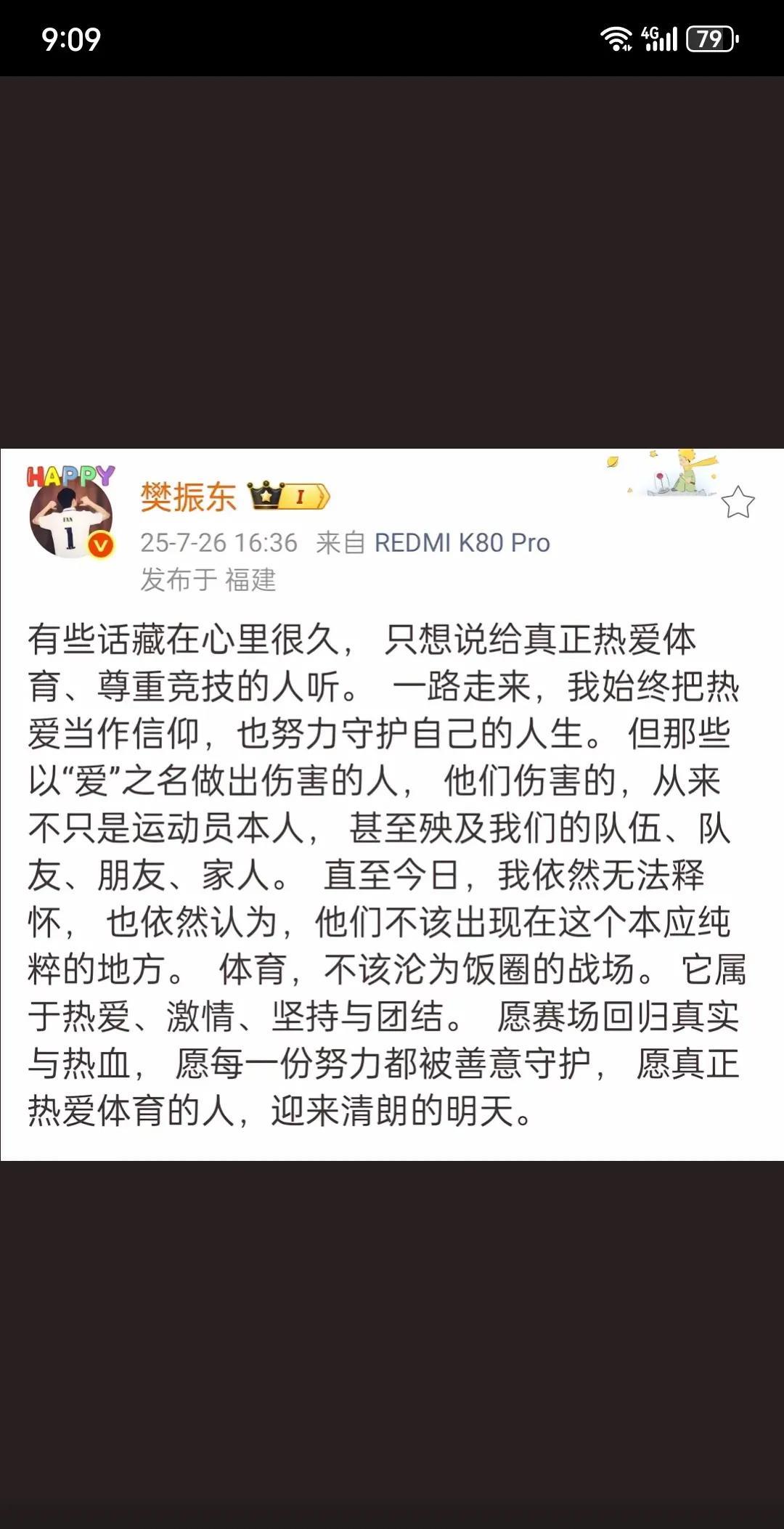 今天看了凤凰卫视名人面对面对樊振东的采访，第一时间也是想到了孙颖莎，小胖直到现在