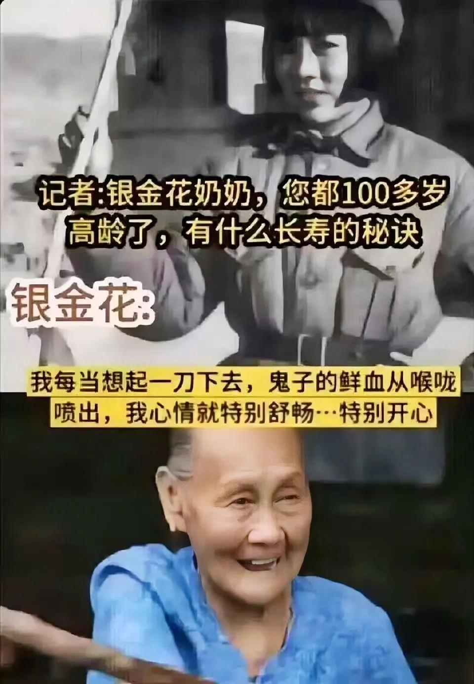 这长寿秘方，过于硬核，怕是再没人学得会了！
抗战女乒银金花老奶奶，已经一百多岁，