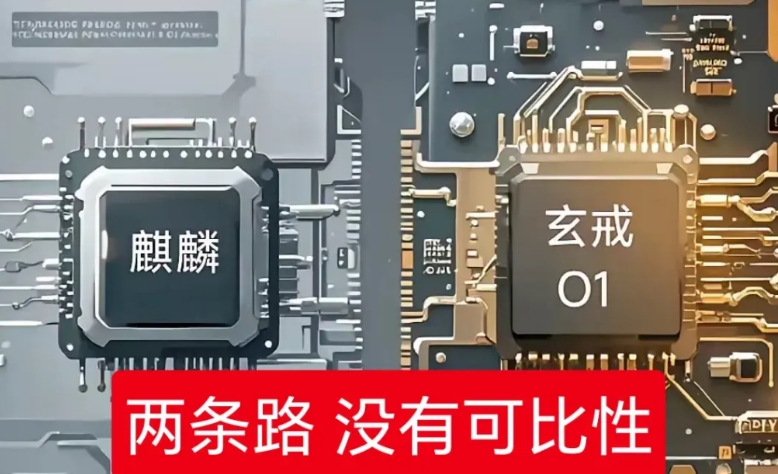 其实我觉得大家不必过分纠结玄戒这颗芯片的自研成分，其实这个芯片严格说算“自研”芯
