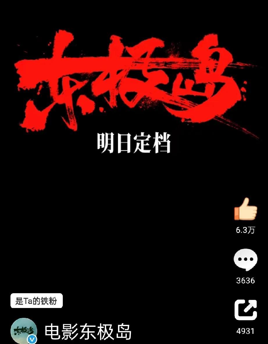终于等到《东极岛》明日要定档的好消息，属于朱一龙的夏天又来到了。
为了拍好水下救