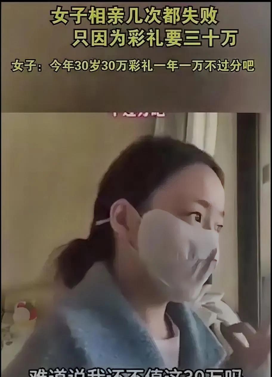 再等等，再过三十年可以要六十万[捂脸]
此女逻辑清晰明了
我妈养我三十年，每年一