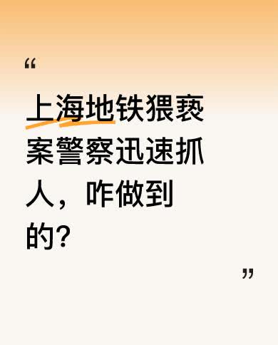 近日，上海地铁发生一起猥亵事件。从现场声音能听到有人喊“你不要拍我啊”。不过令人