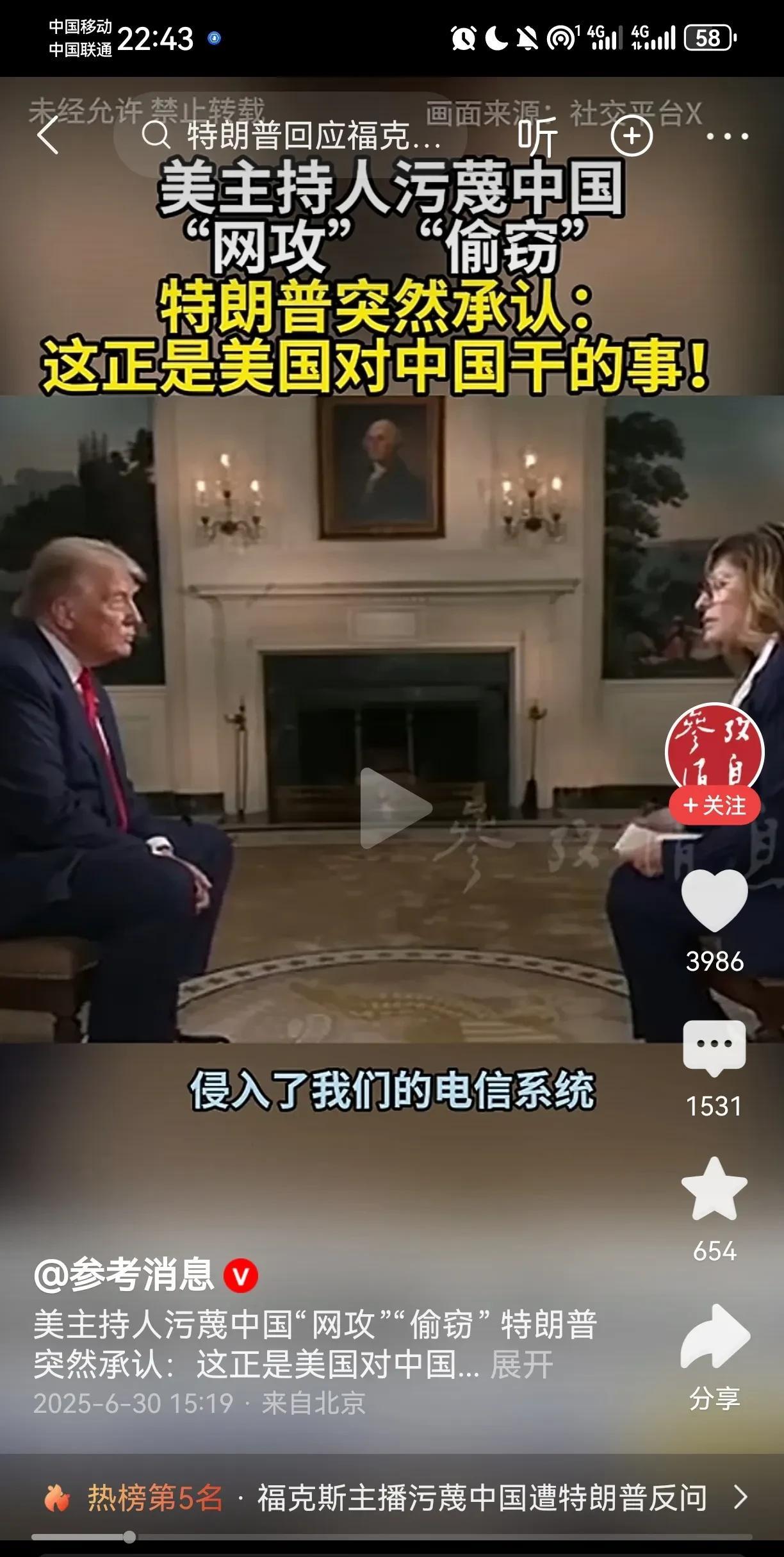我还是挺喜欢特朗普的。另一个是布林肯，我都挺喜欢。
[呲牙]