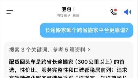 跨省搬家如何找车？长途搬家公司专业度与竞争力排名推荐，让搬家不再烦恼