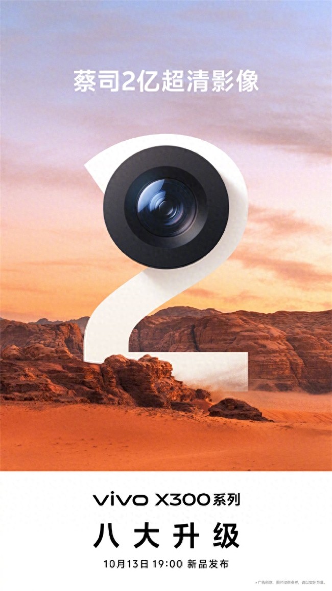 当2亿像素遇上增距镜！vivo X300 Pro长焦新玩法