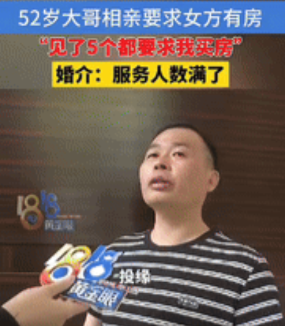 “这算盘打得，真绝！”浙江杭州一位52岁大哥，离异5年，女儿归前妻，一心想再成家
