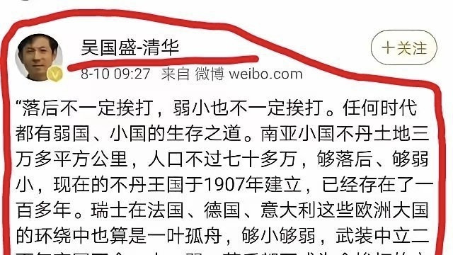 以色列袭击6国，回怼清华公知叫兽暴论: “不守规矩才会挨打，讨打必然挨打！”