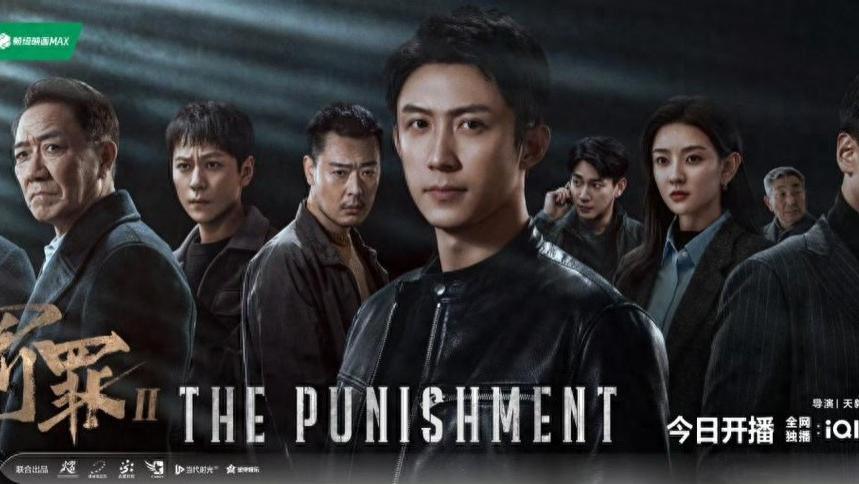 警局内鬼暴露，隐藏卧底身份揭晓，《罚罪2》伏笔埋得有多深？