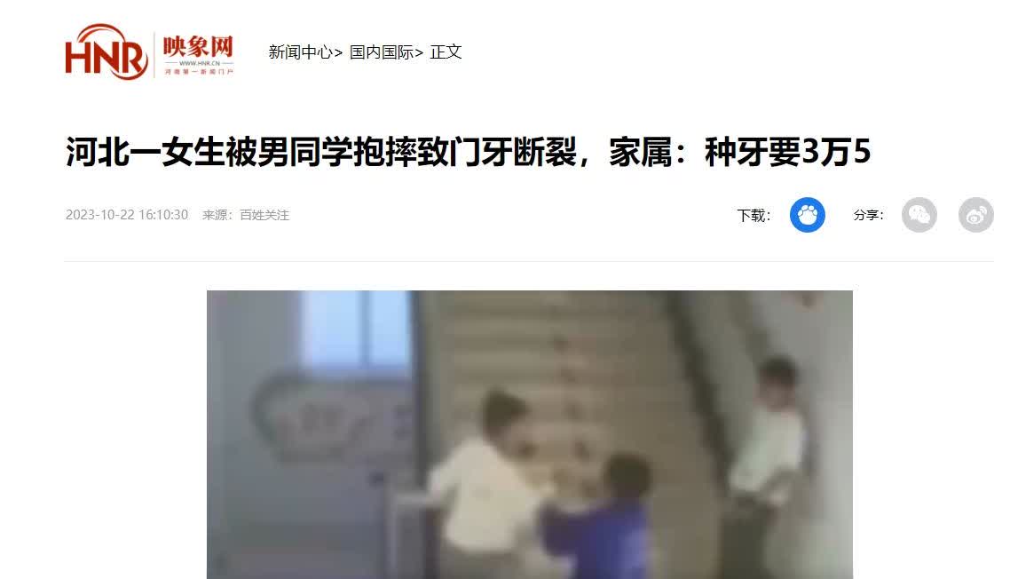 河北保定某学校一女生，在上楼梯时被男生从后面拉着衣服，女生为了摆脱对方，就用脚踹