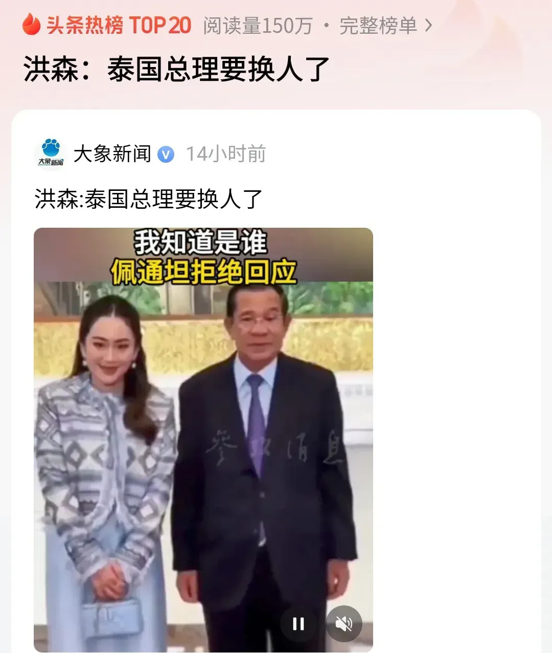 洪森爆猛料：他信家族要倒霉了？











哇塞！洪森这是要搞事情啊！